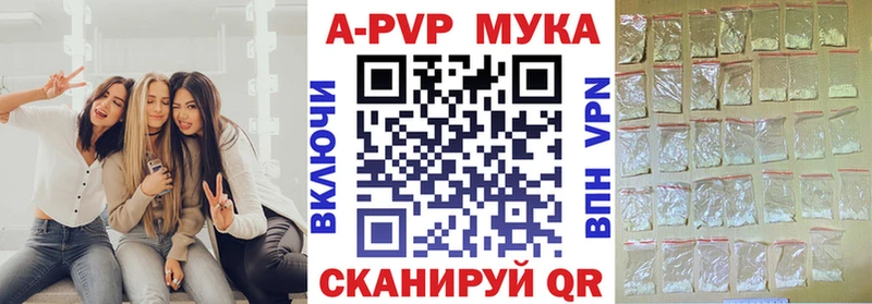 APVP Соль  Находка 