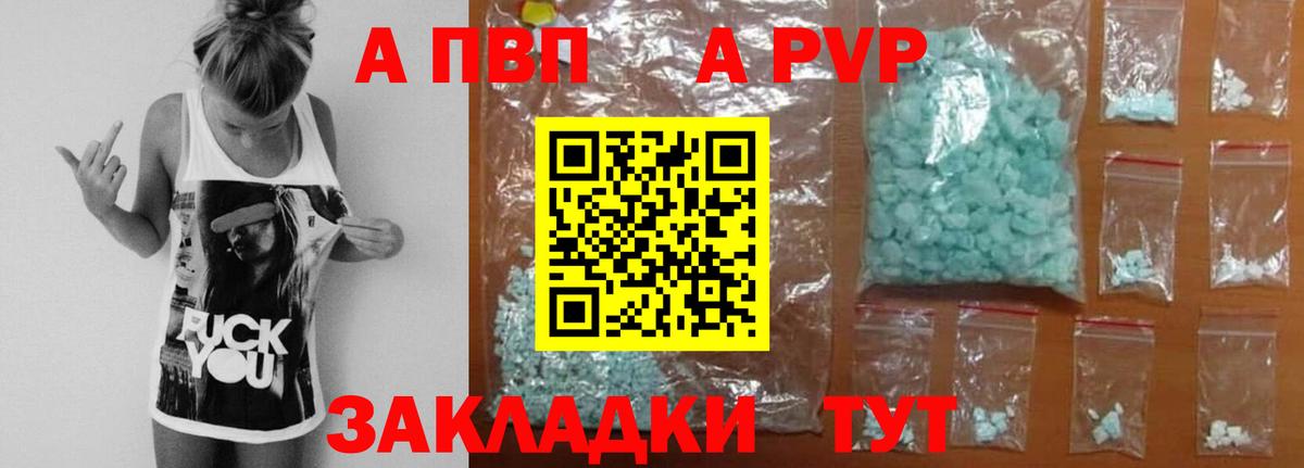 А ПВП крисы CK  где найти наркотики  Alpha PVP Соль  Находка  Вход с VPN  A PVP VHQ 