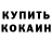 КЕТАМИН VHQ Sanapay