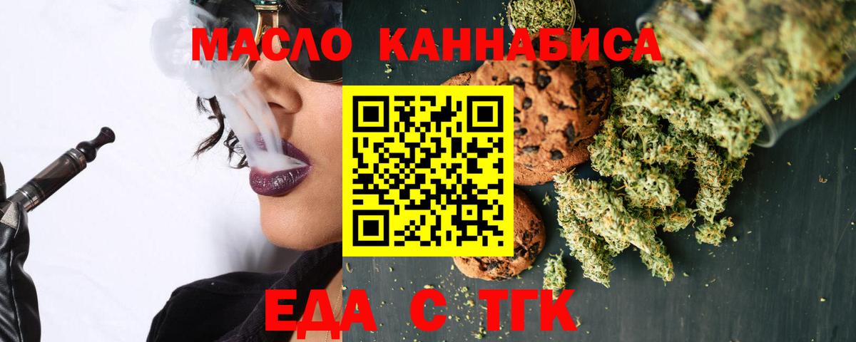 Находка  Canna-Cookies конопля  Вход с VPN 