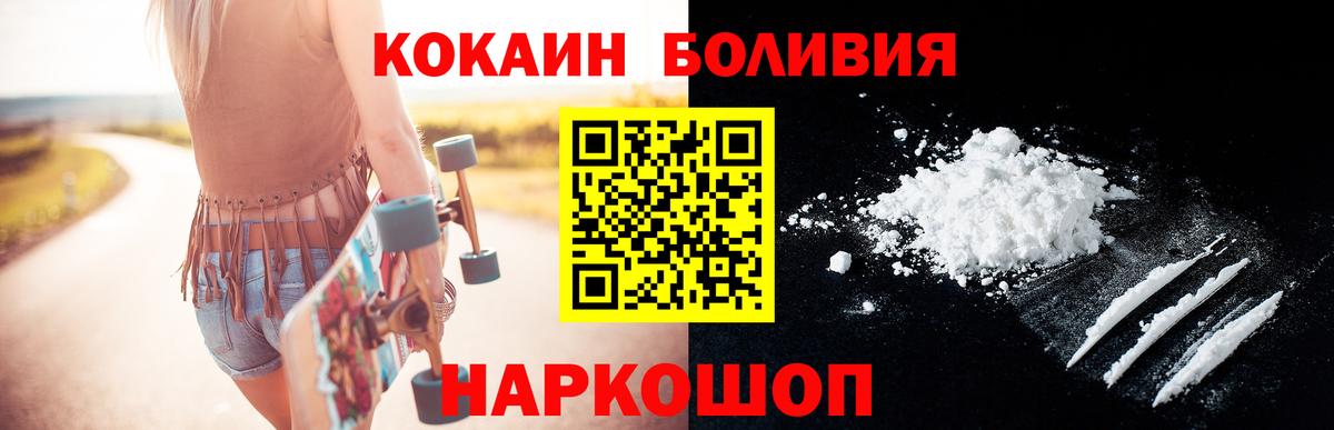 COCAIN Боливия  КОКАИН Эквадор  Вход с VPN  Находка 