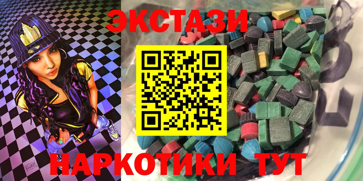 как найти закладки  Экстази 300 mg  ЭКСТАЗИ  Находка  Вход с VPN  Ecstasy 280мг 