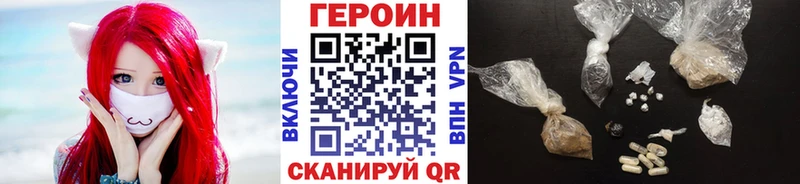 дарнет шоп Находка ГЕРОИН VHQ