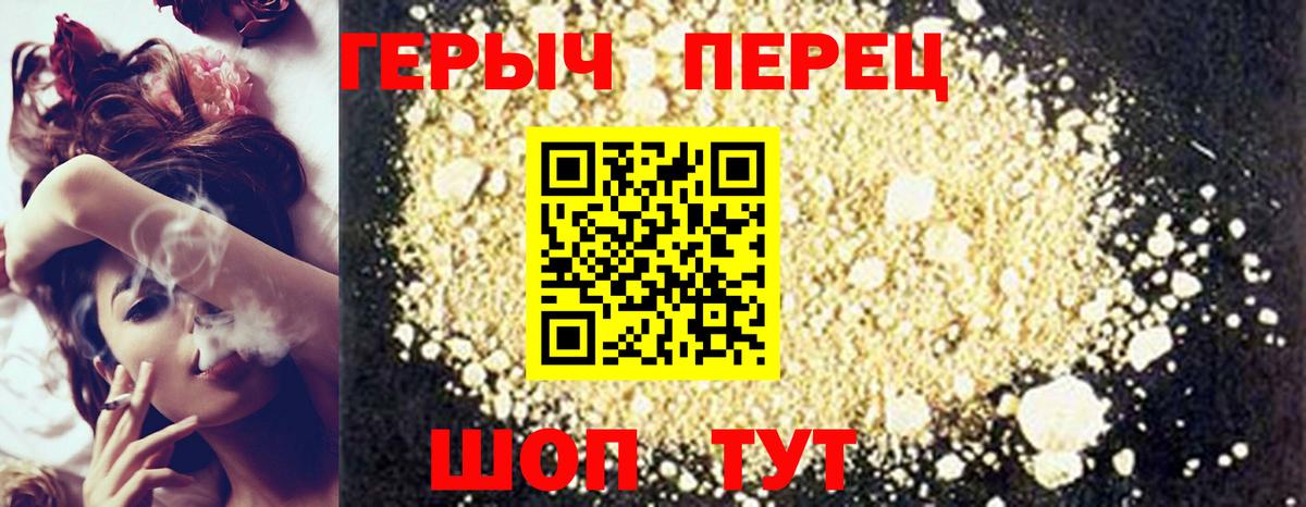 Находка  Героин  Вход с VPN  Героин Heroin 