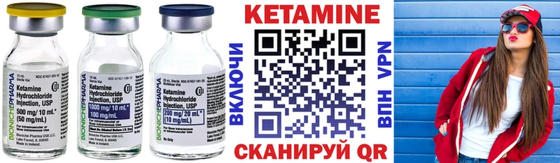 Кетамин ketamine  Находка 