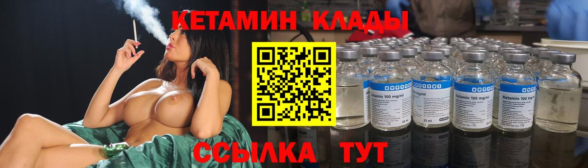 КЕТАМИН VHQ  Вход с VPN  Находка 