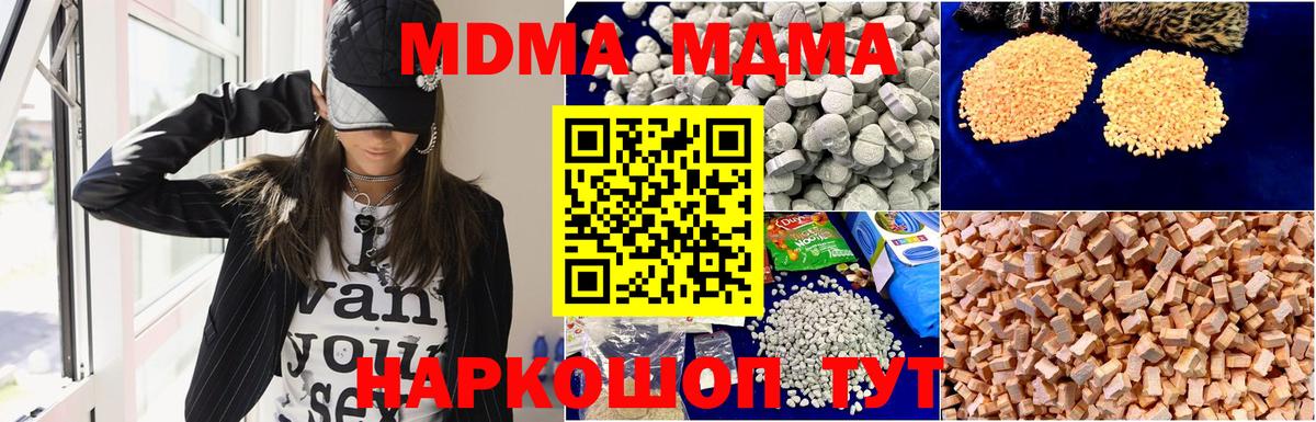 Находка  МДМА crystal  Вход с VPN  МДМА  MDMA кристаллы 