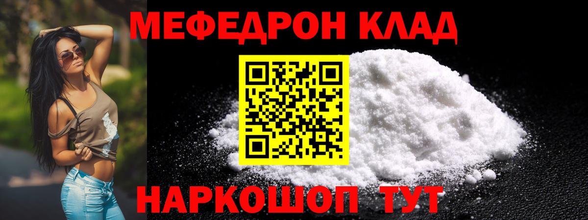 Меф мяу мяу  Находка