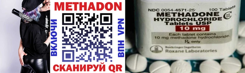 Метадон methadone  купить закладку  Находка 