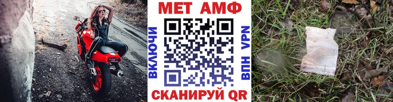 МЕТАМФЕТАМИН Methamphetamine  mega tor  Находка 