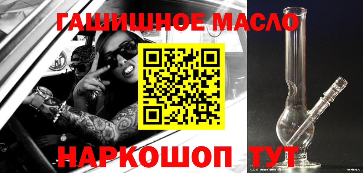 Находка  Дистиллят ТГК гашишное масло  ссылка на мегу рабочий сайт  Вход с VPN 