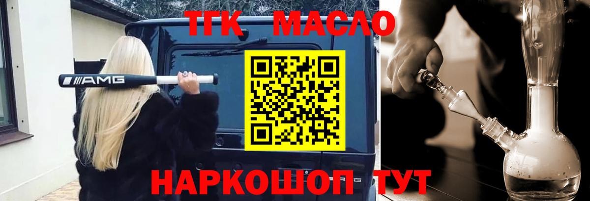 Дистиллят ТГК гашишное масло Находка